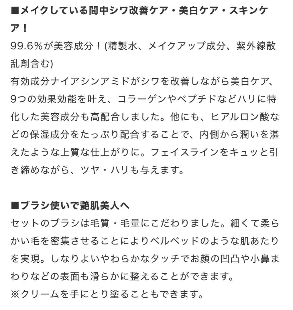 パーリーデュー薬用シワ改善・美白ファンデーション2本特別セット