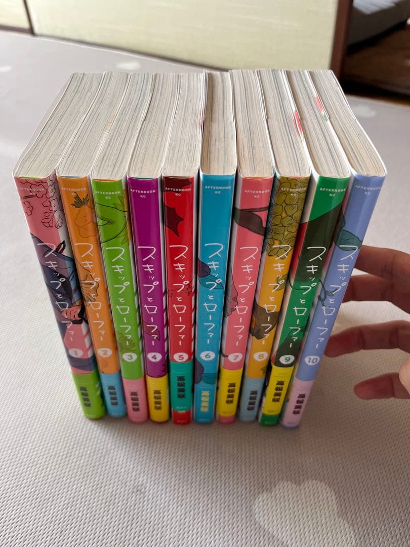 スキップとローファー　1巻〜10巻
