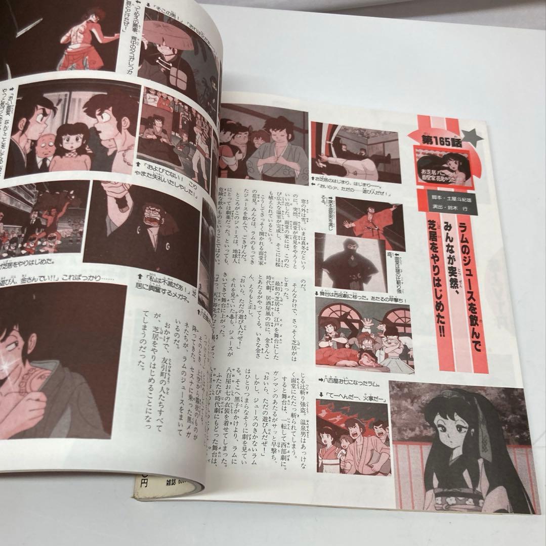 高橋留美子『うる星やつら』のアニメ放映・映画公開当時発売貴重なコレクションセット