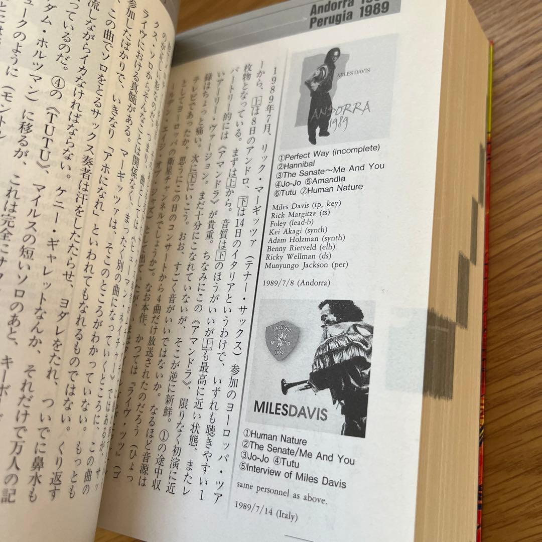 希少！ マイルスを聴け!〈Version8〉 　中山康樹著　美品