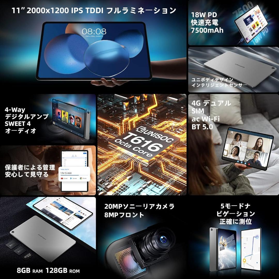 TECLAST T50 タブレット 11インチ