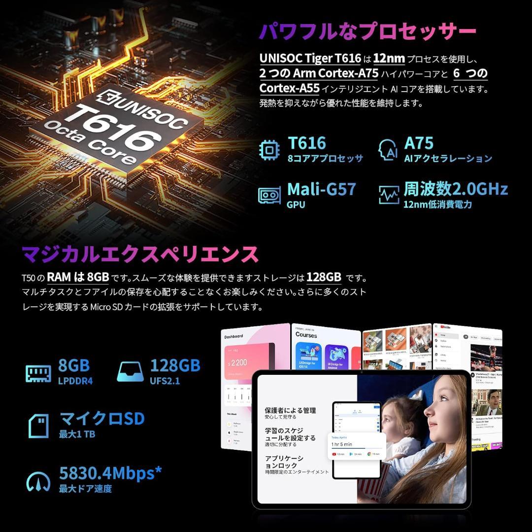 TECLAST T50 タブレット 11インチ