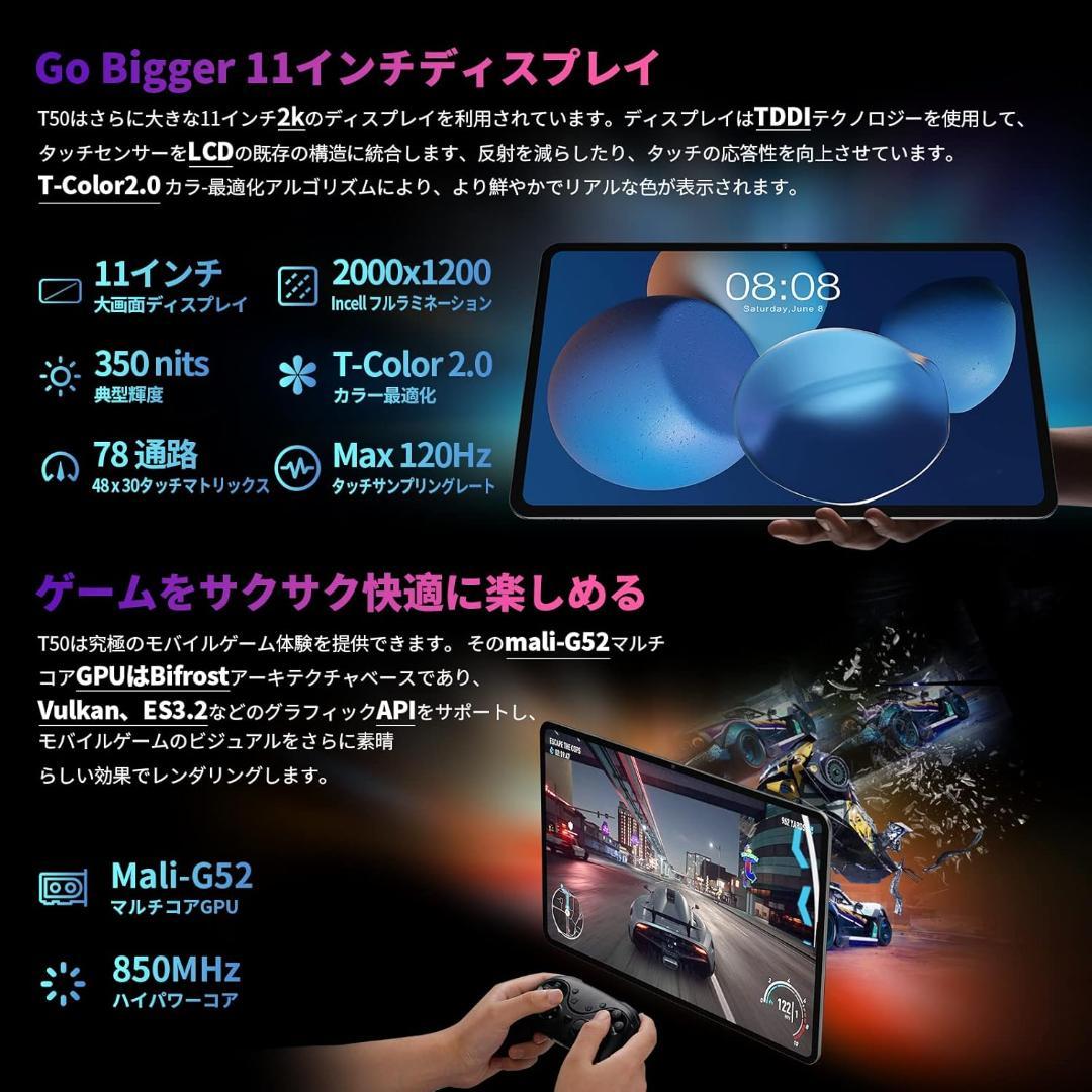 TECLAST T50 タブレット 11インチ