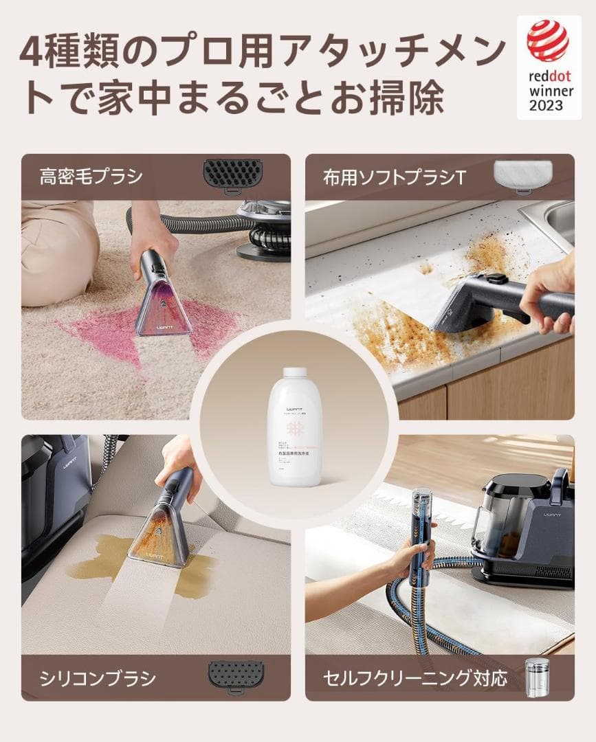 リンサークリーナー　カーペットクリーナー　黒　ブラック　強力
