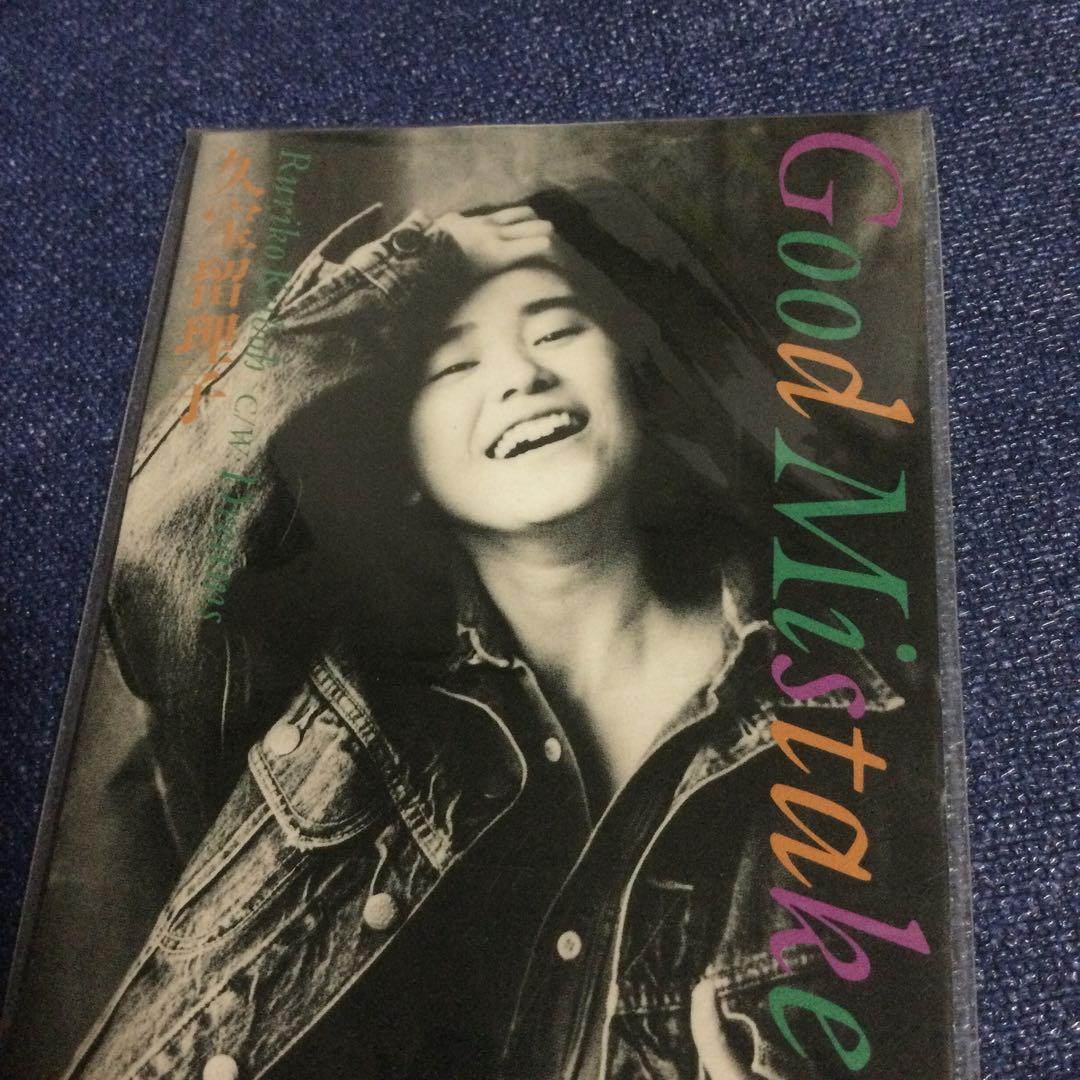 久宝留理子　未開封　プロモ盤　グッドミステイク　8センチ 8cmシングル