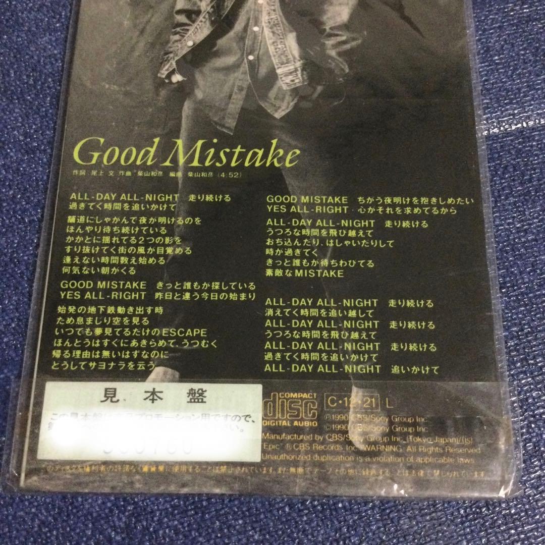 久宝留理子　未開封　プロモ盤　グッドミステイク　8センチ 8cmシングル