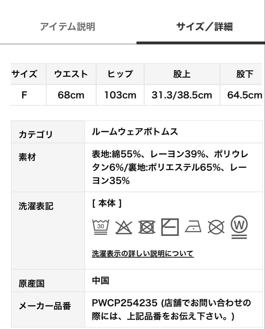 ジェラートピケ スポーティーベア総柄ロングパンツ アイボリー【新品・未使用】