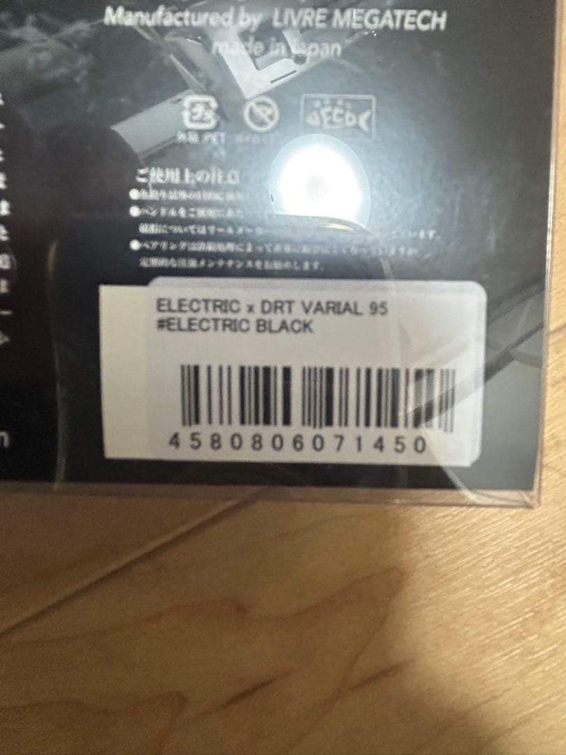 ※最終値下げ48時間後に取り下げます※DRT ELECTRIC 100 95