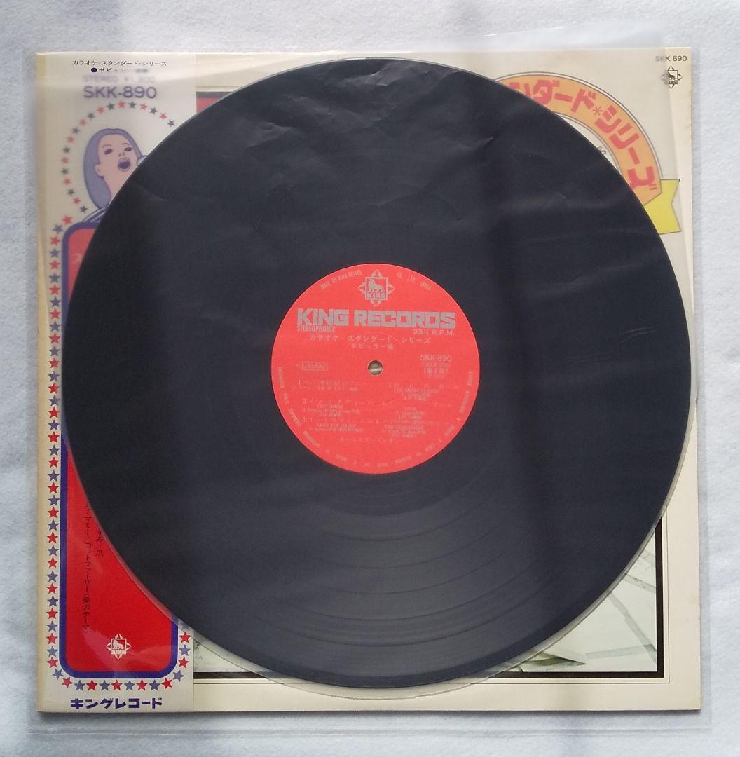 ⑪カラオケスタンダード・ ポピュラー編 キLP盤　＜販売不可・情報参照のみ＞