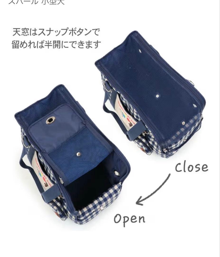 ペットパラダイス　リサとガスパール超小型犬用キャリーバッグ（約1.5〜4kg）