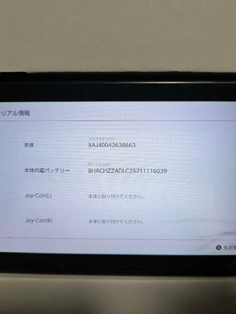 Nintendo Switch 箱あり フルセット ネオンブルー・ネオンレッド