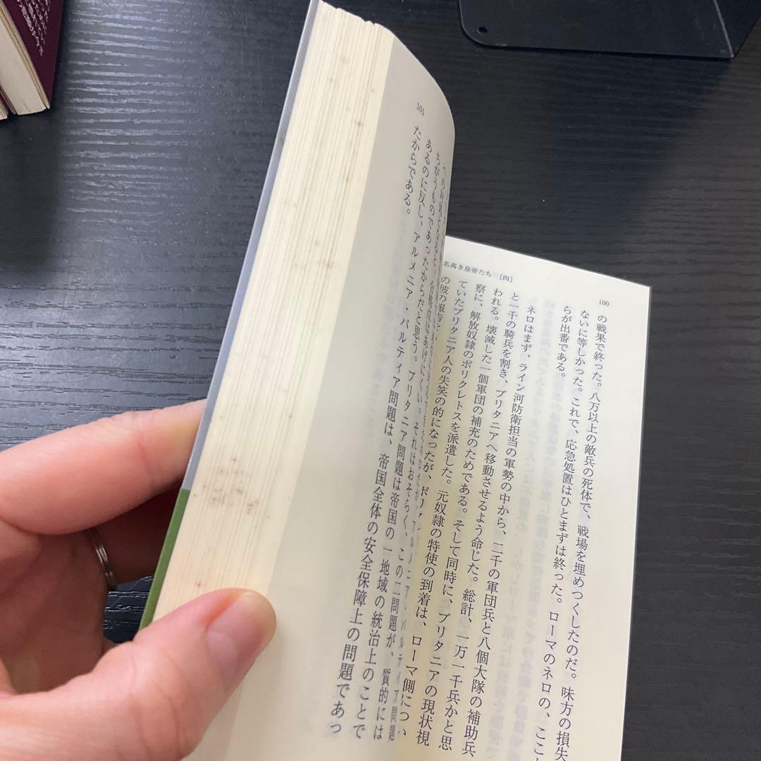ローマ人の物語　塩野七生　31冊セット　新潮文庫