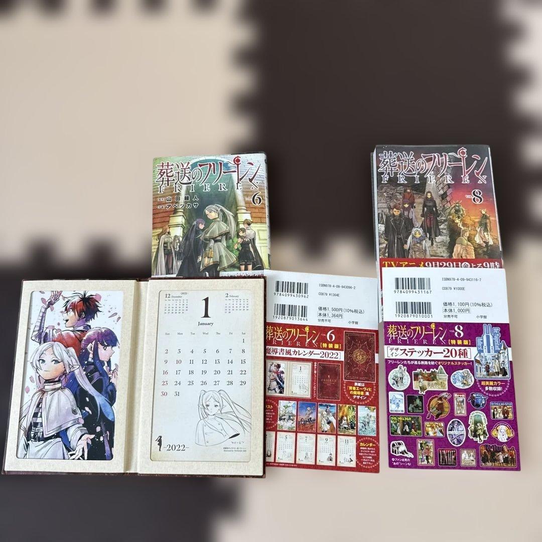 葬送のフリーレン 1〜15巻、公式ファンブック、特装版(7冊)セット　帯付き