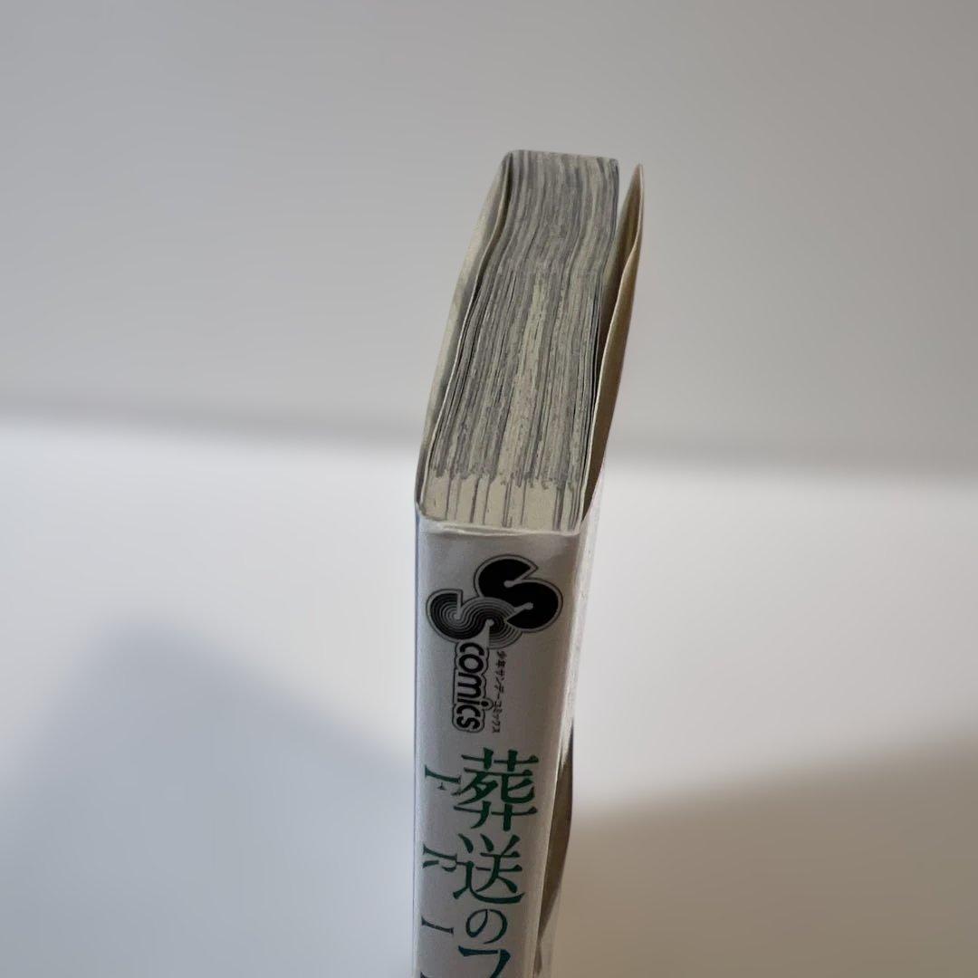 【状態良好✨】葬送のフリーレン 1巻 初版帯付き