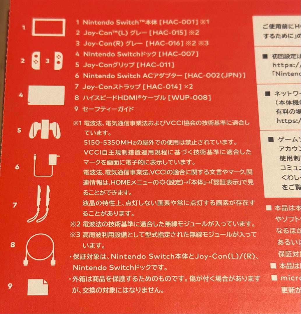 Nintendo Switch 本体 グレー Joy-Con 2つ付き