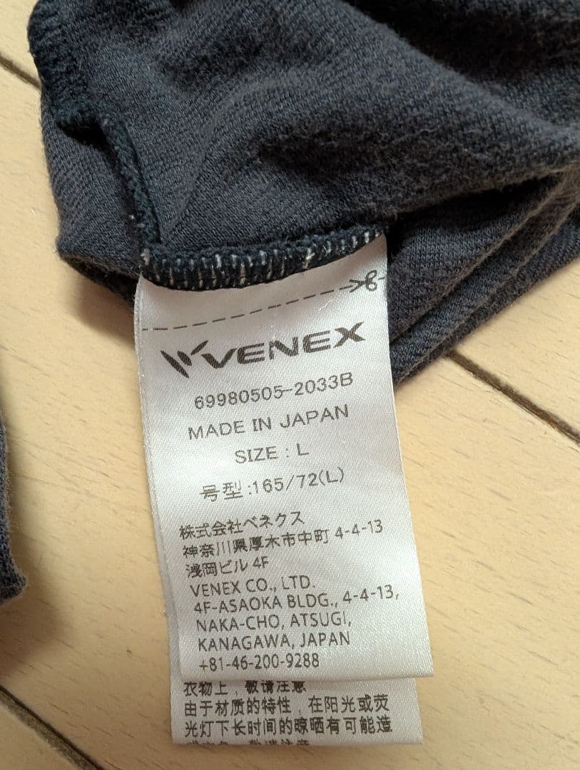 VENEX リカバリーウェア ネイビー パジャマセット、ルームウェアセット