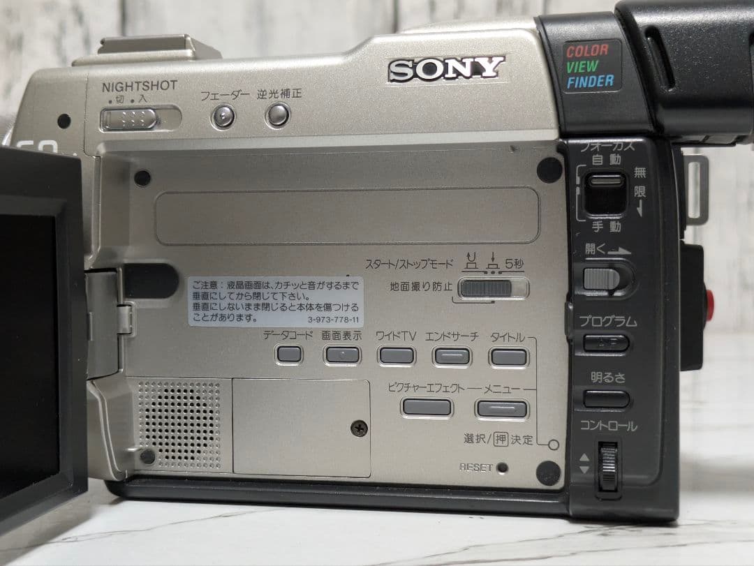 SONY　DCR-TRV9　MiniDV対応　ナイトショット機能