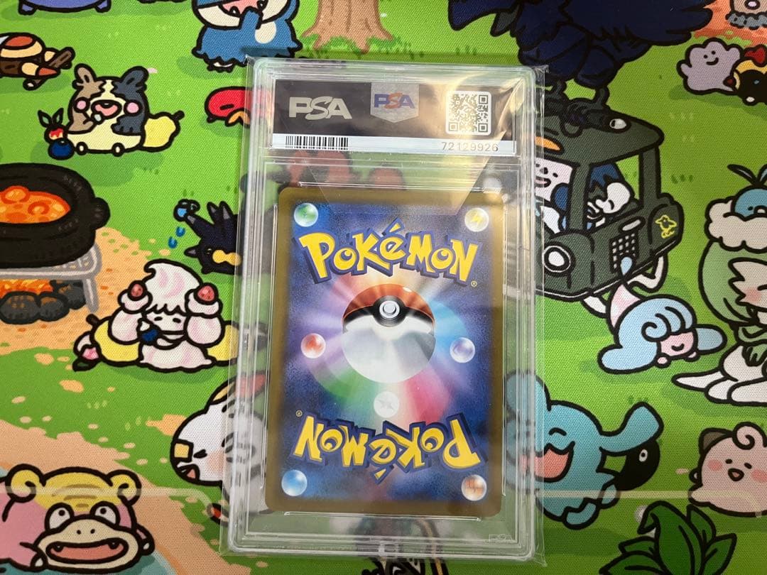 ふりそで sr PSA10