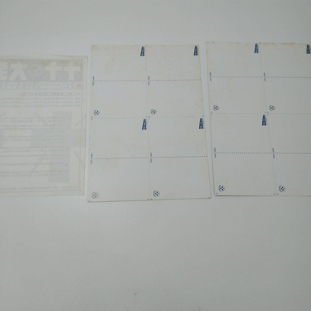 【き1156】KOME KOME CLUB K2C comp1985-1997