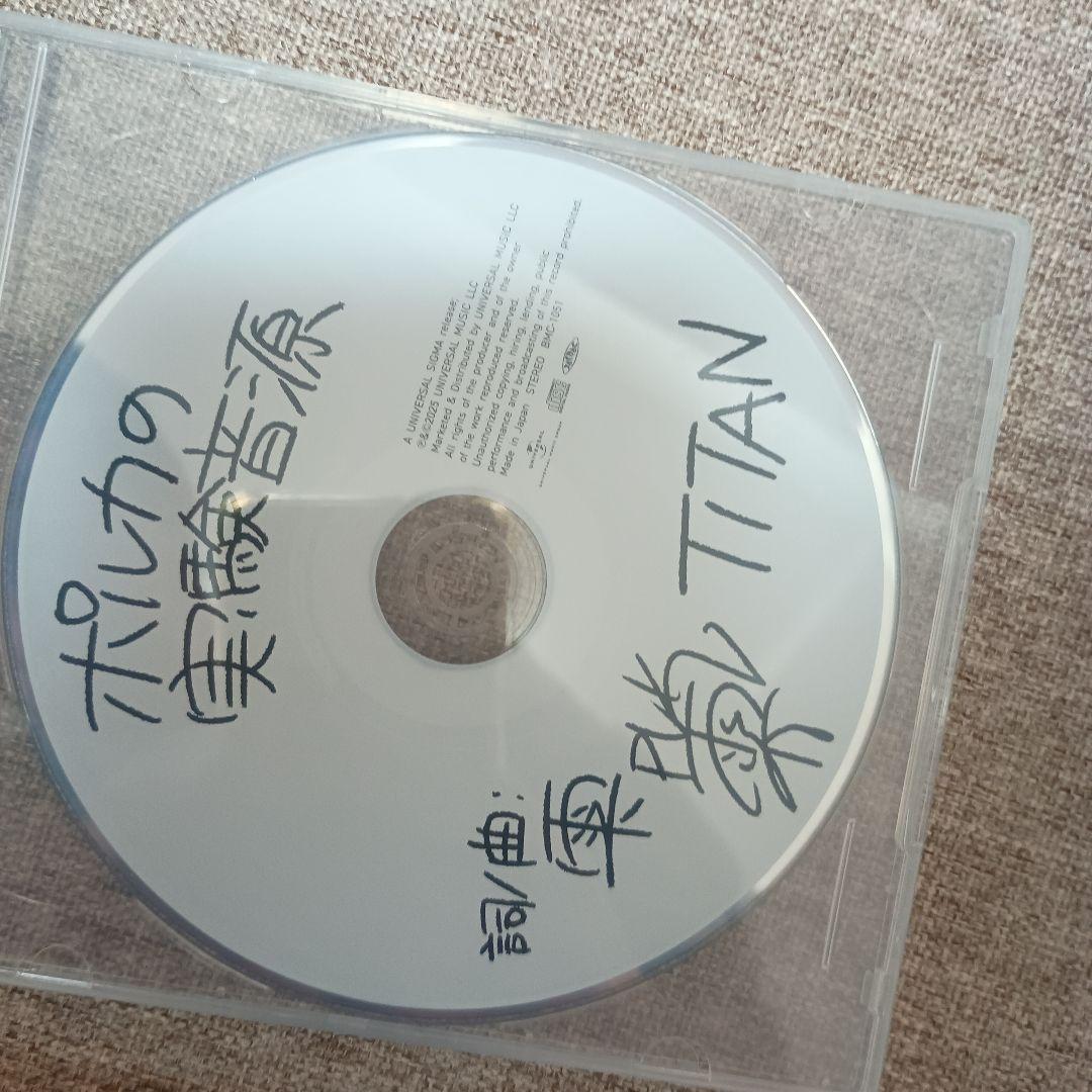 ポルカドットスティングレイ / 逆鱗 初回限定盤+特典CD