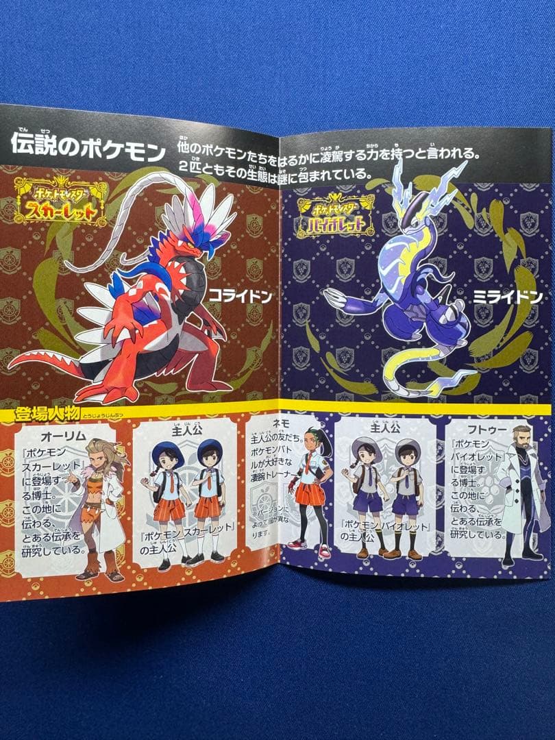 t*o様 ポケットモンスター バイオレット