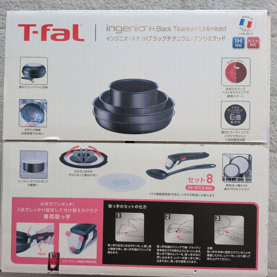 T-fal インジニオ・ネオIHブラックチタニウム・アンリミテッド　IH・ガス火
