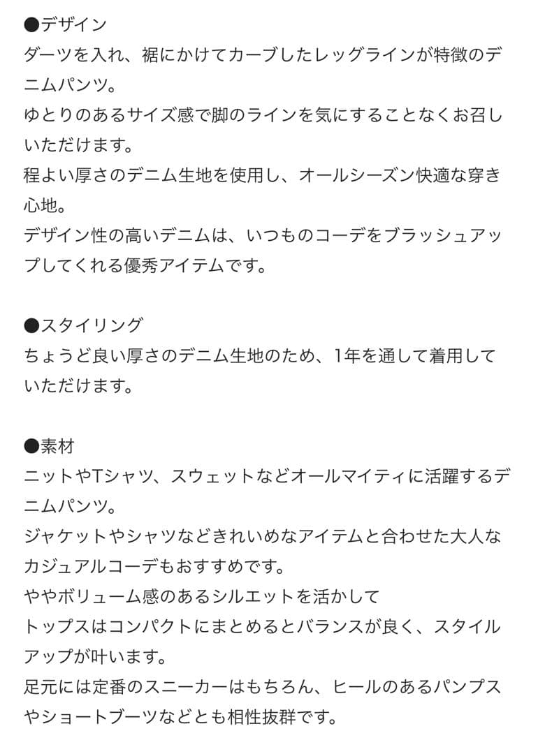 PUAL CE CIN デニム カーブレッグパンツLサイズ