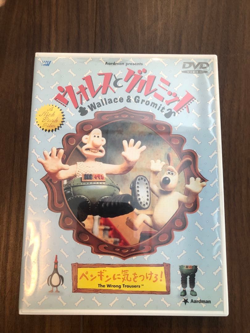 ウォレスとグルミット　DVD危機一髪・ペンギンに気をつけろ・ベーカリ街の悪夢など