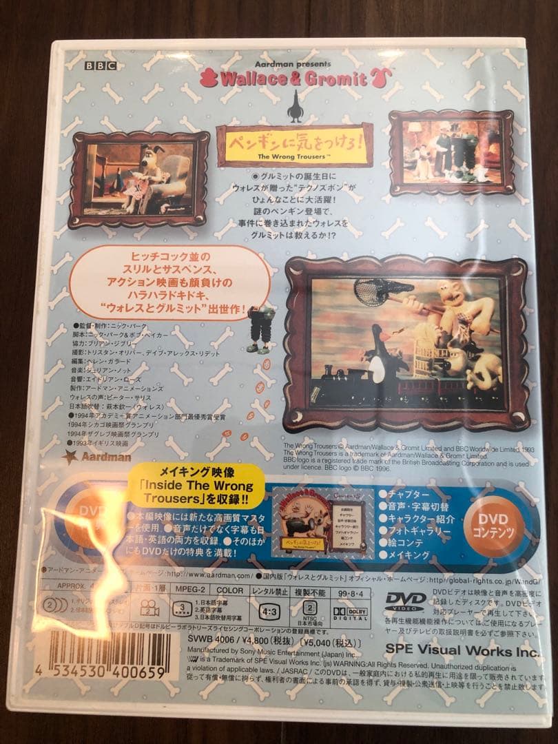 ウォレスとグルミット　DVD危機一髪・ペンギンに気をつけろ・ベーカリ街の悪夢など