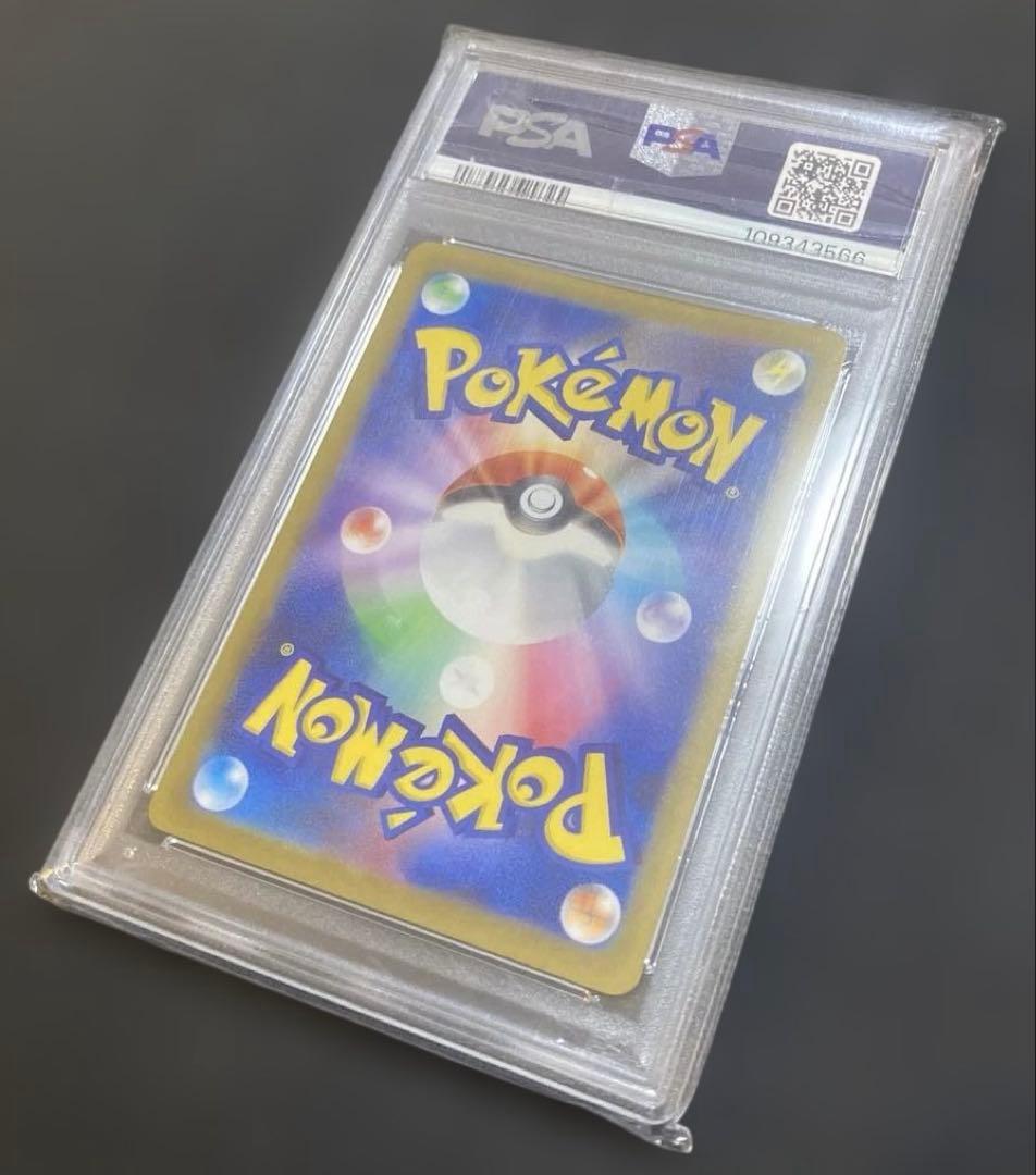 【PSA10】いたずら好きのピチュー 214/S-P はじめしゃちょー コラボ