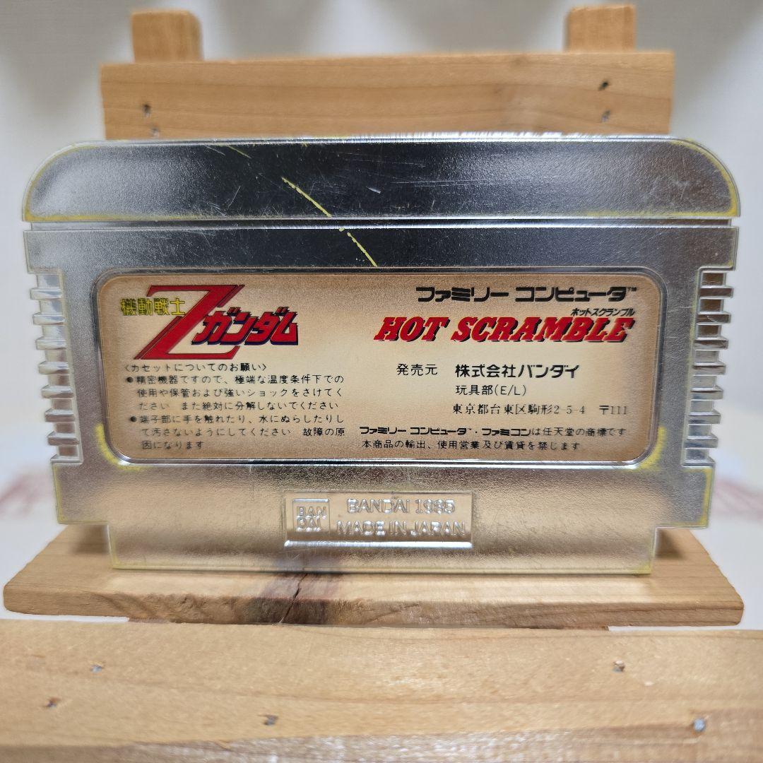 機動戦士 Zガンダム ホットスクランブル ファイナルバージョン ファミコン