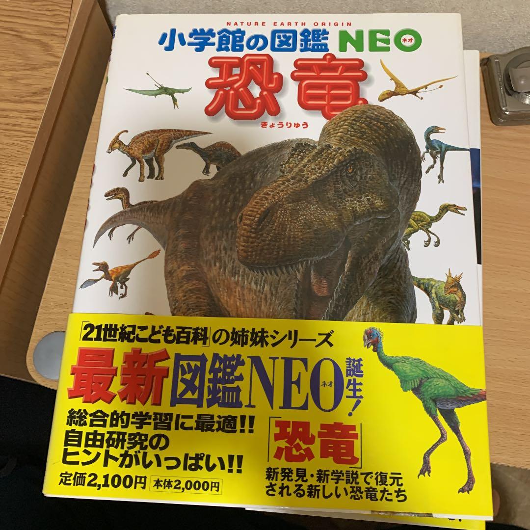 小学館の図鑑5点セット