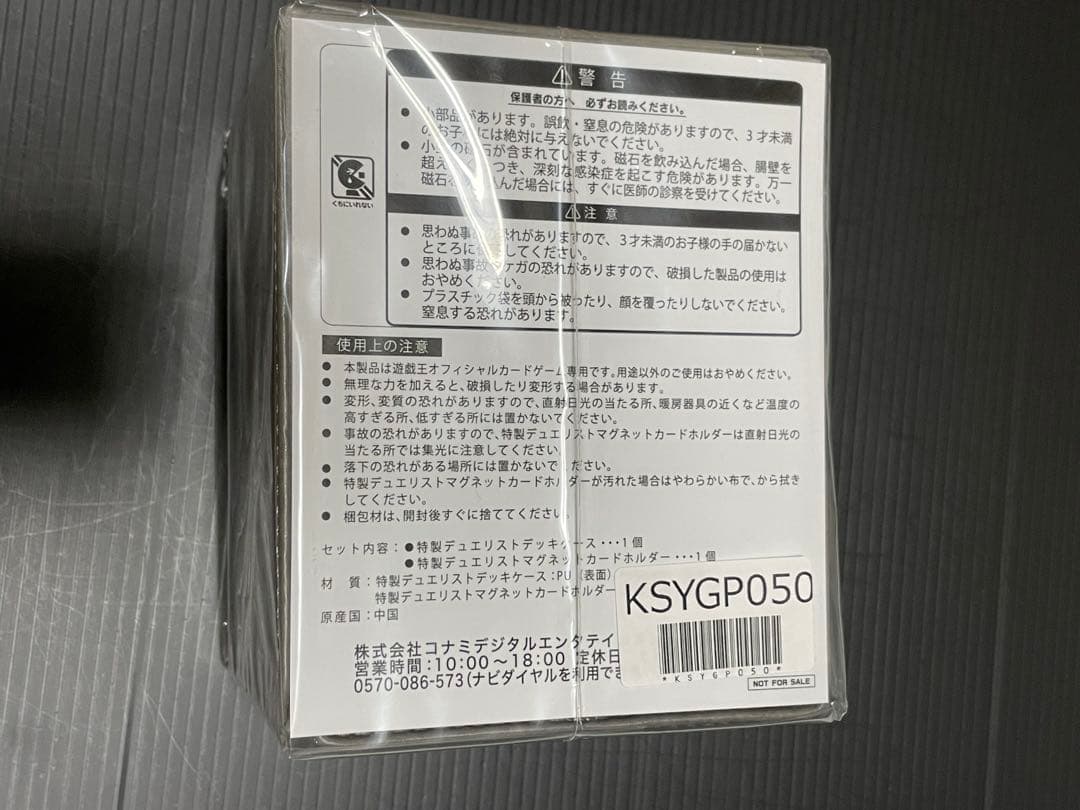 遊戯王ニューロン　デッキケース