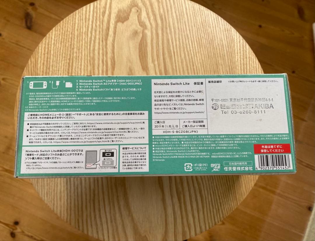 Switch Lite あつまれ どうぶつの森 まめきち&つぶきち アロハ柄