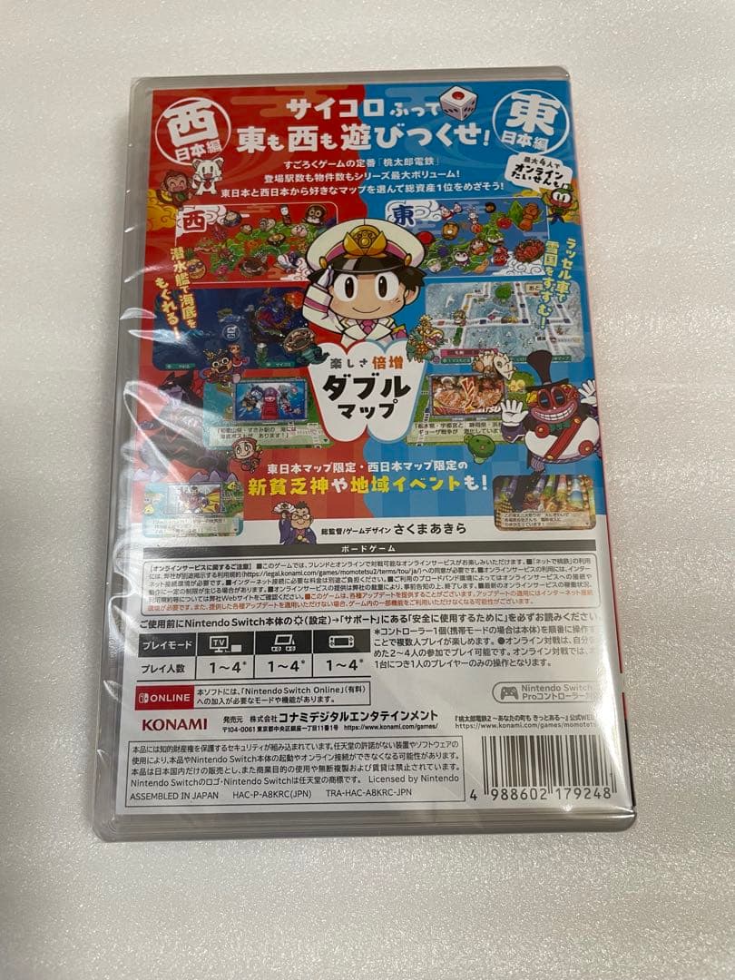 桃太郎電鉄2　あなたの町も きっとある　新品　Switch　桃鉄2 スイッチ