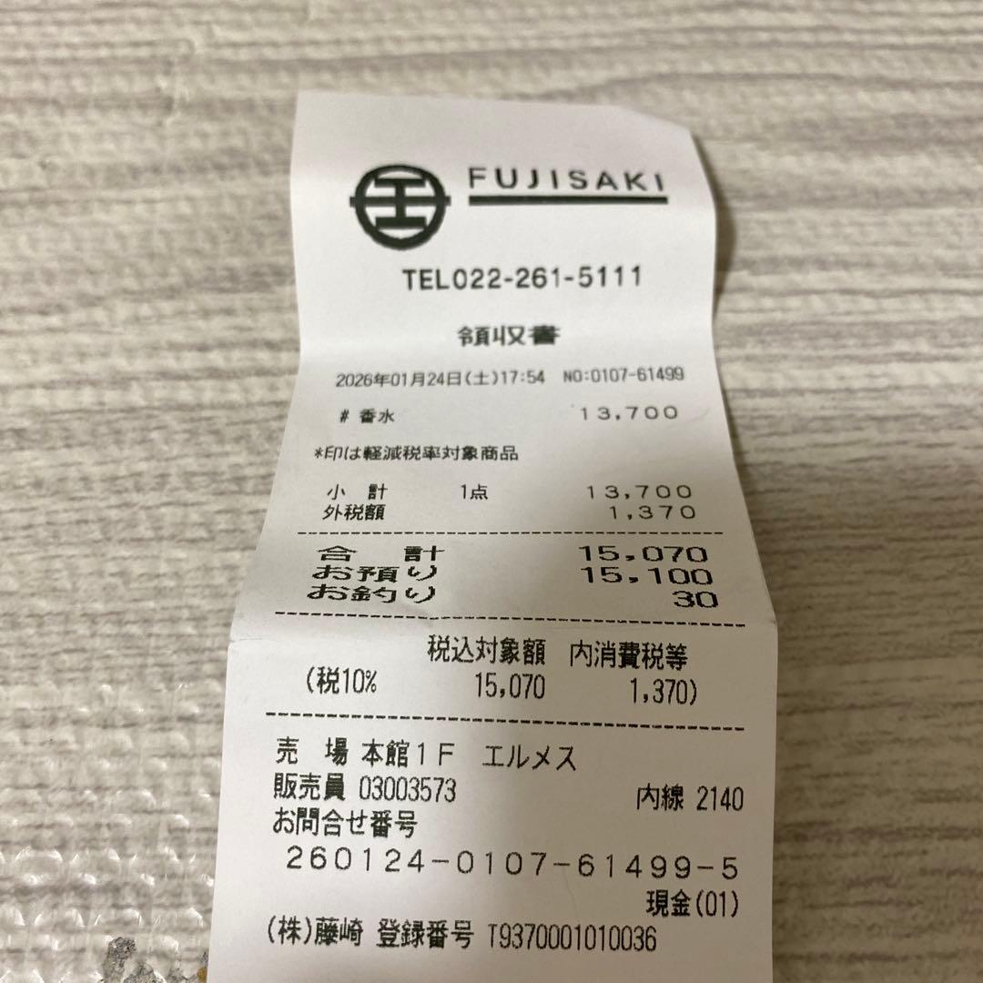 【ほぼ新品】エルメス H24 オードパルファム 50ml