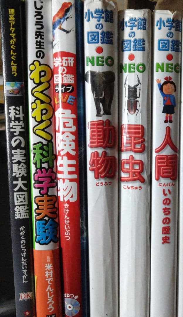 小学館の図鑑NEO 他　全14巻セット　DVD付