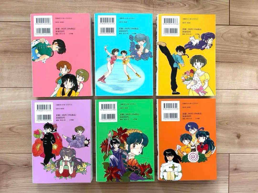 【美品・全巻セット】らんま1/2 新装版 全20巻 高橋留美子