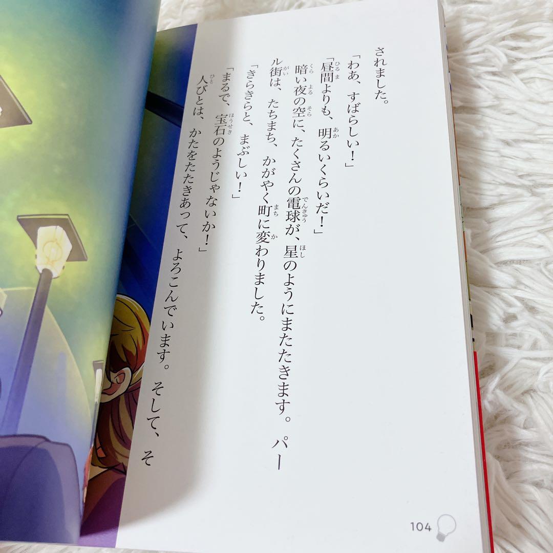 10歳までに読みたい世界名作　セット　10歳までに読みたい名作ミステリー　まとめ