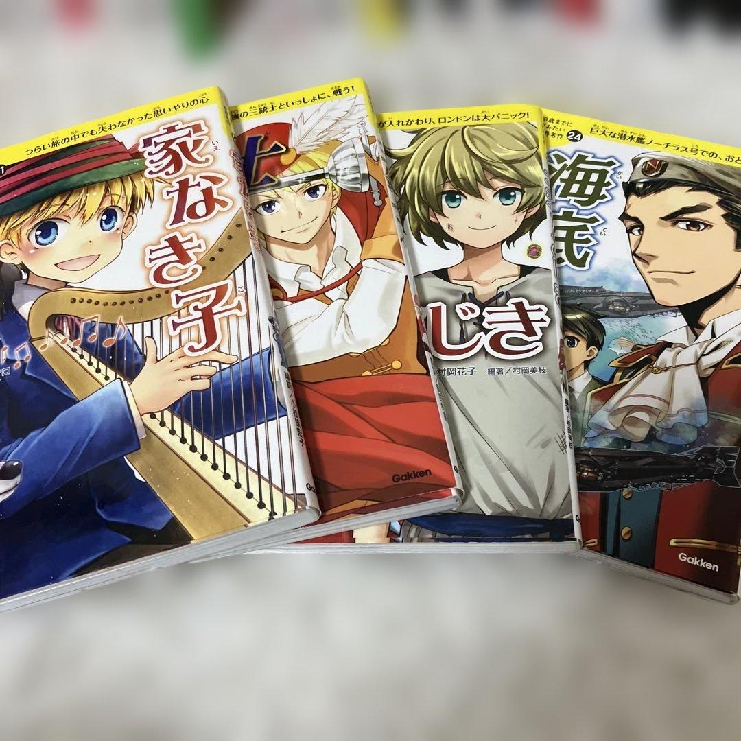 10歳までに読みたい世界名作　セット　10歳までに読みたい名作ミステリー　まとめ