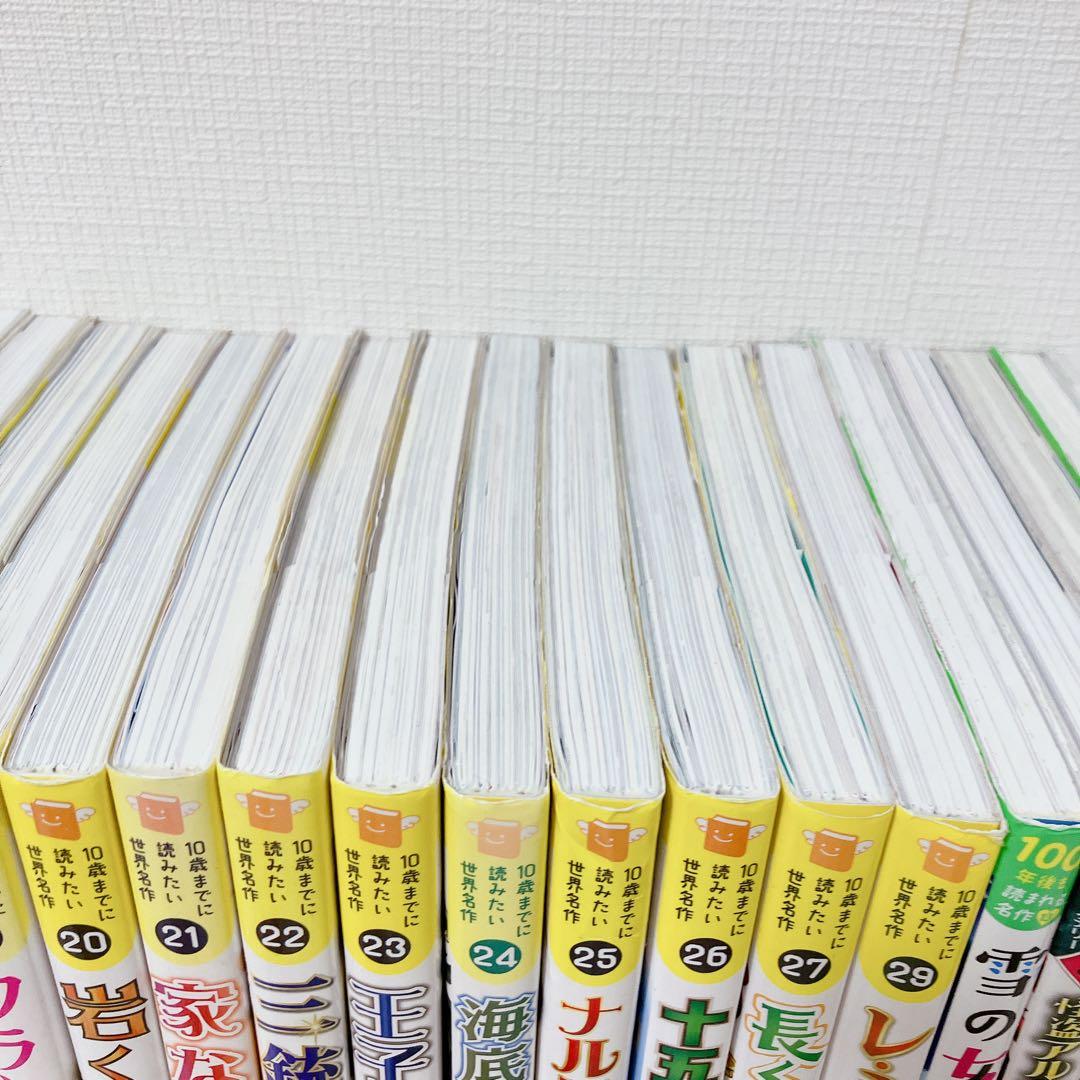 10歳までに読みたい世界名作　セット　10歳までに読みたい名作ミステリー　まとめ