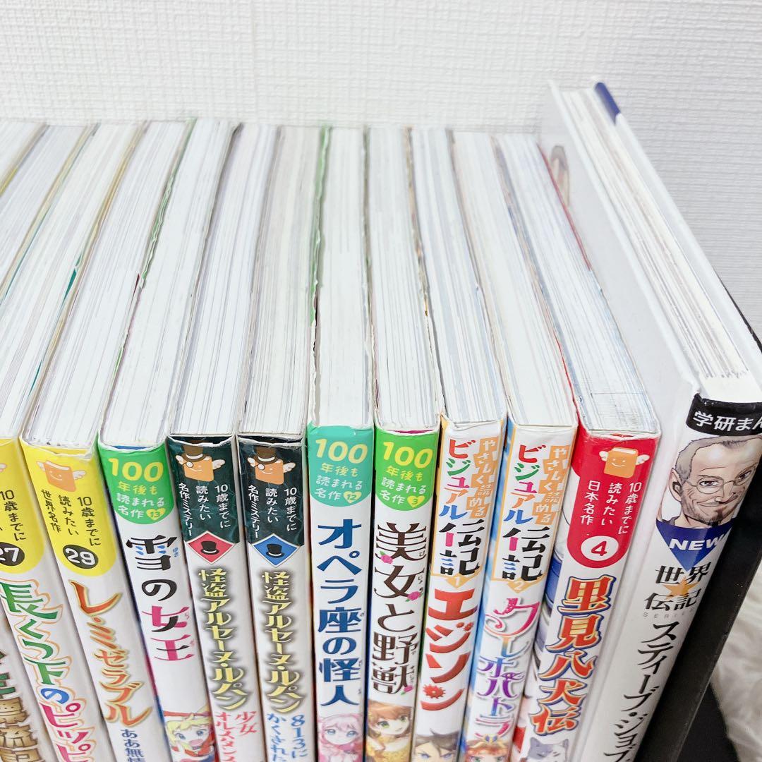 10歳までに読みたい世界名作　セット　10歳までに読みたい名作ミステリー　まとめ