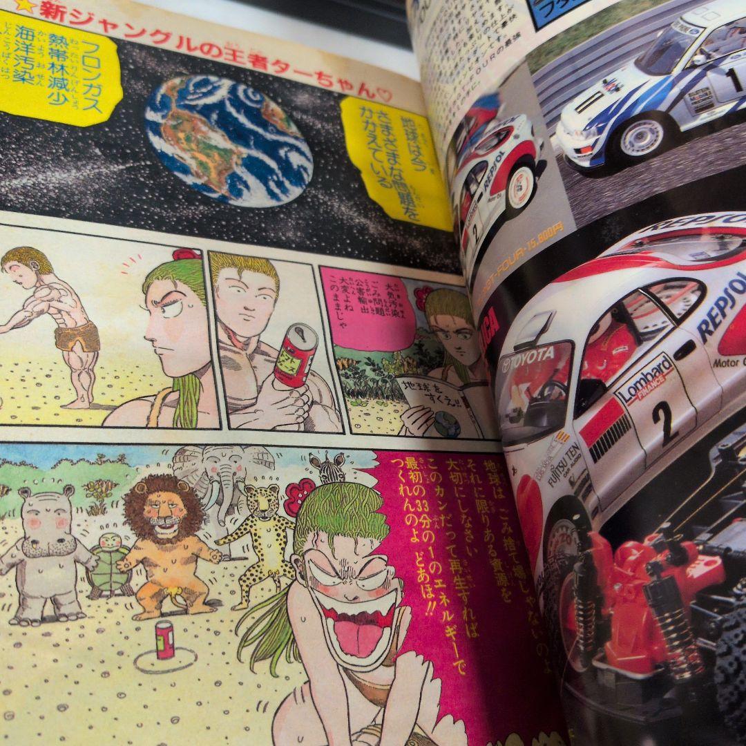 週刊少年ジャンプ 1993年17号 ドラゴンボール表紙 鳥山明 コレクション