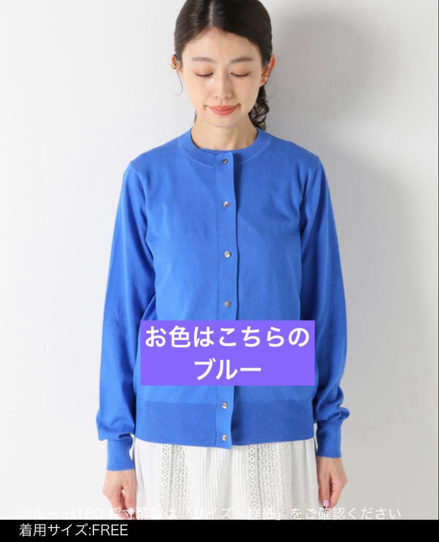 クリーニング済　IENA アンサンブル　綺麗色ブルー　フリーサイズ　春色