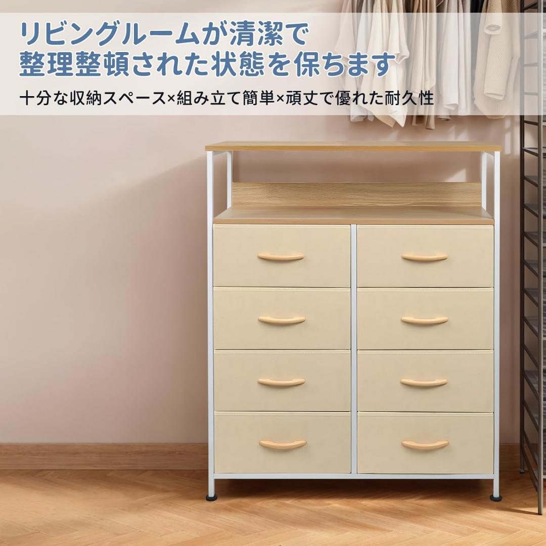 チェスト❣️タンス 収納チェスト 収納 洋服 大容量 4段8杯 引き出し付き