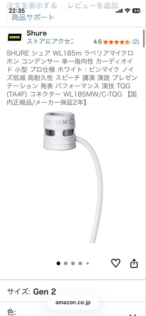 ほぼ新品 SHURE WL185m ラベリアマイクロホン　カーディオイド　白