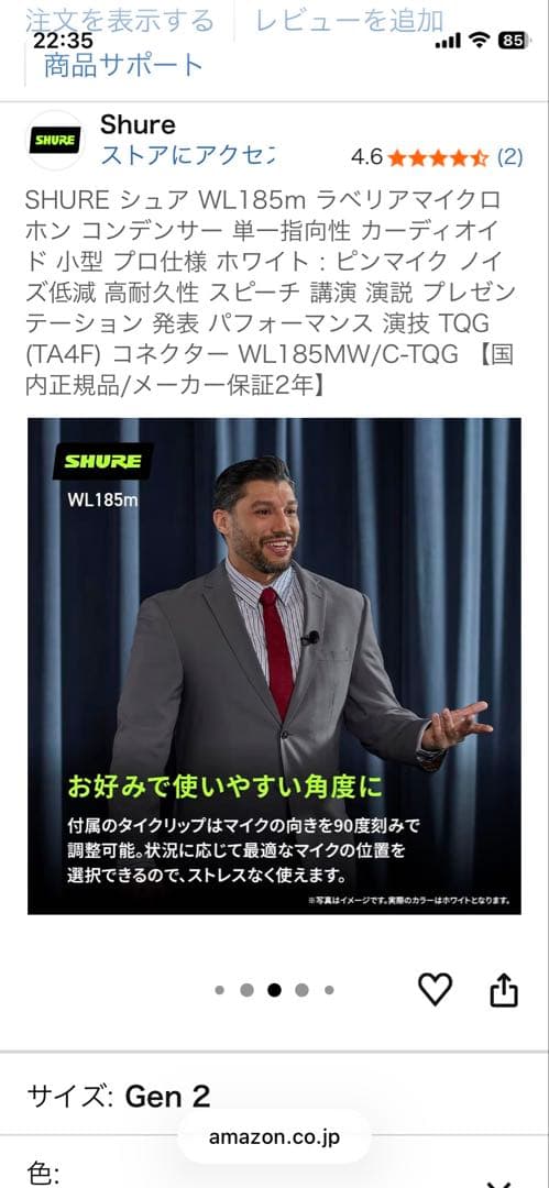 ほぼ新品 SHURE WL185m ラベリアマイクロホン　カーディオイド　白