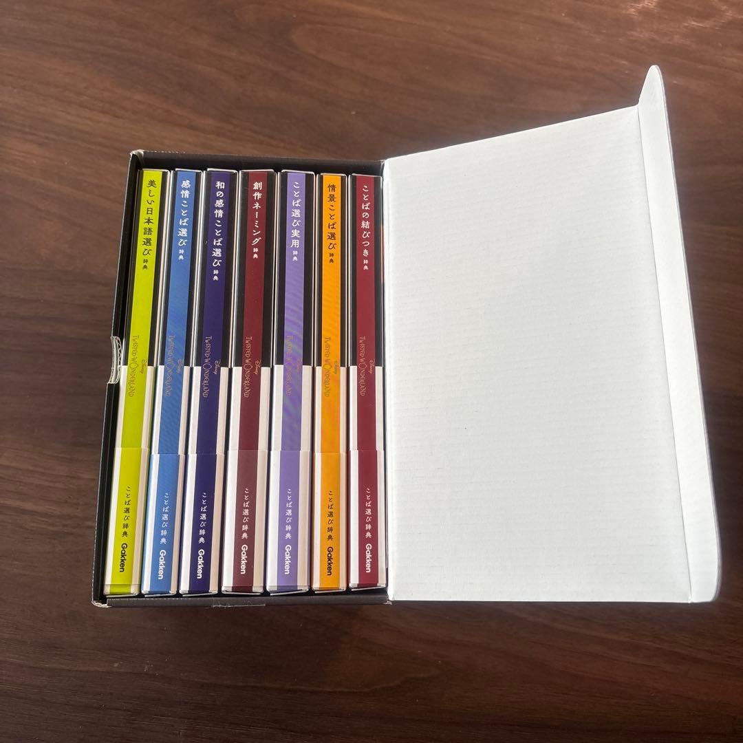 ディズニー ツイステッドワンダーランド ことば選び辞典 全7冊BOXセット