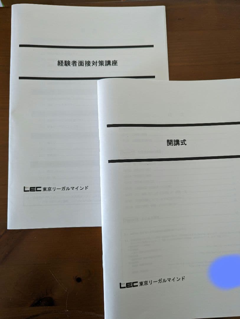 【LEC教材】地方上級　経験者採用対応　過去問解きまくり　Kmaster