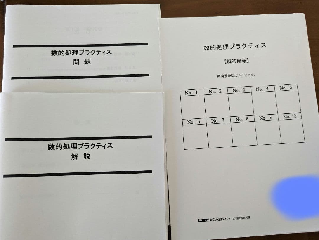 【LEC教材】地方上級　経験者採用対応　過去問解きまくり　Kmaster